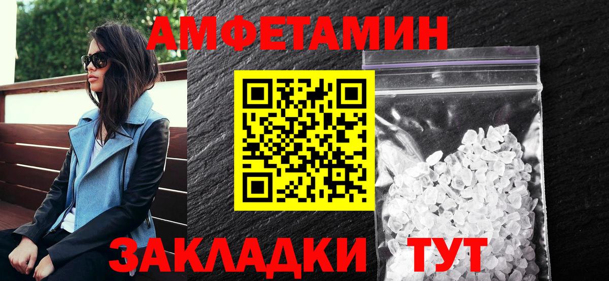 Amphetamine VHQ  Амфетамин  Тольятти  Вход с VPN 