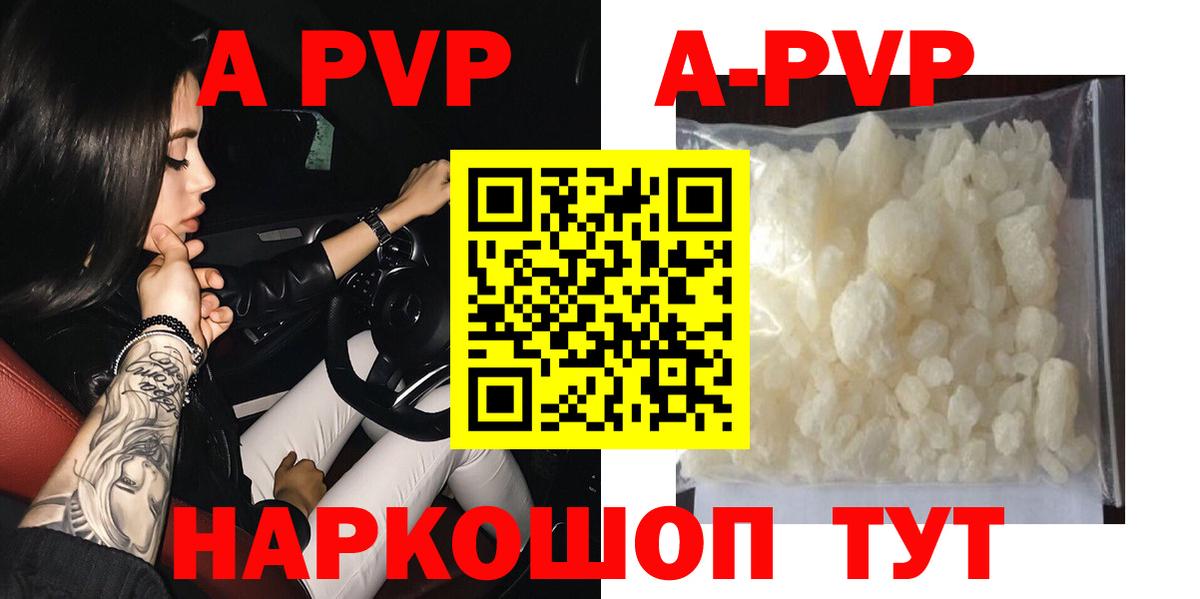 Альфа ПВП Соль Тольятти