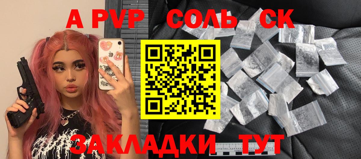 как найти закладки  Вход с VPN  А ПВП  Тольятти  A PVP мука  А ПВП СК КРИС 