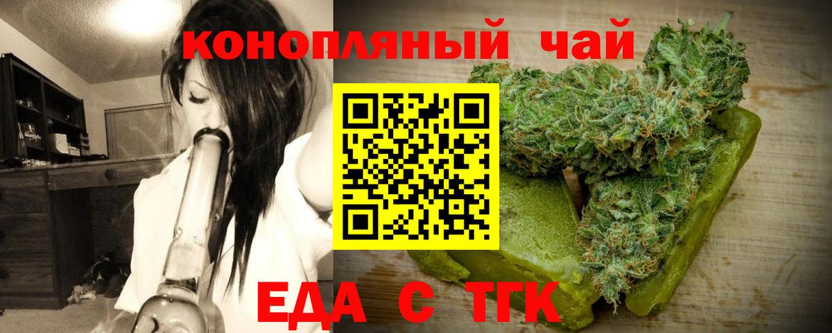 Тольятти  Cannafood конопля  Вход с VPN 