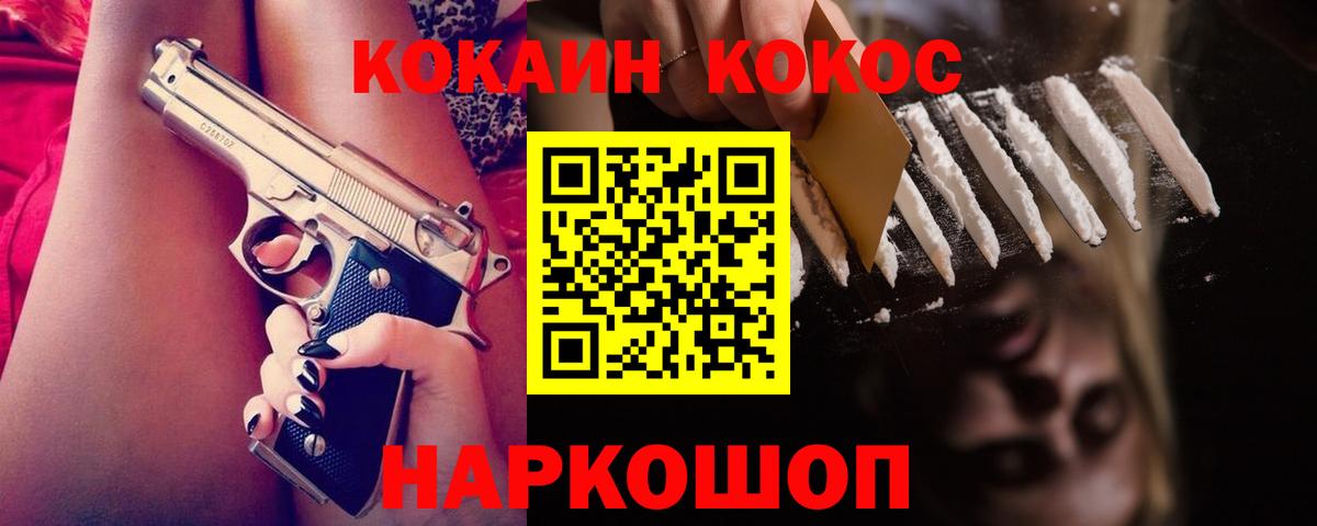 КОКАИН 98%  Вход с VPN  Тольятти 