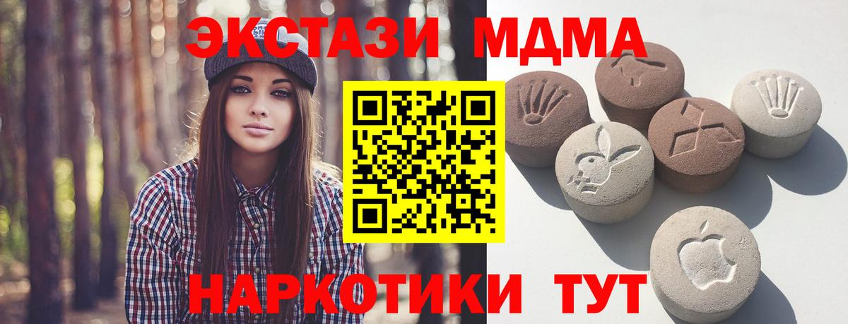Экстази  Экстази TESLA  Вход с VPN  Экстази 280мг  Тольятти 