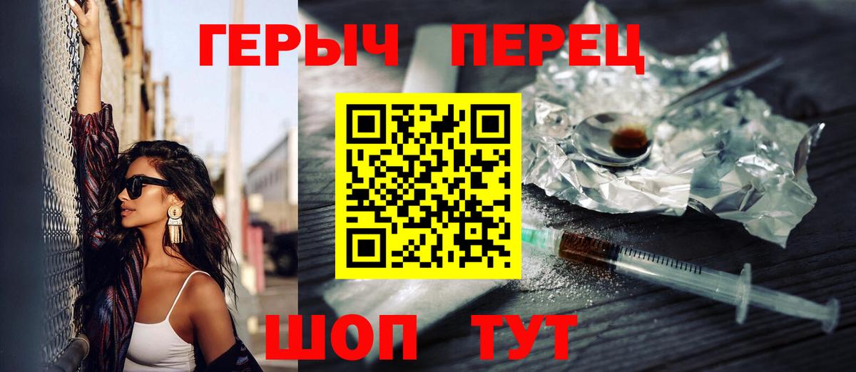 ГЕРОИН  Вход с VPN  Тольятти  Героин Heroin 