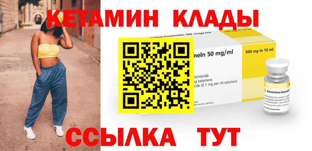 КЕТАМИН VHQ Тольятти
