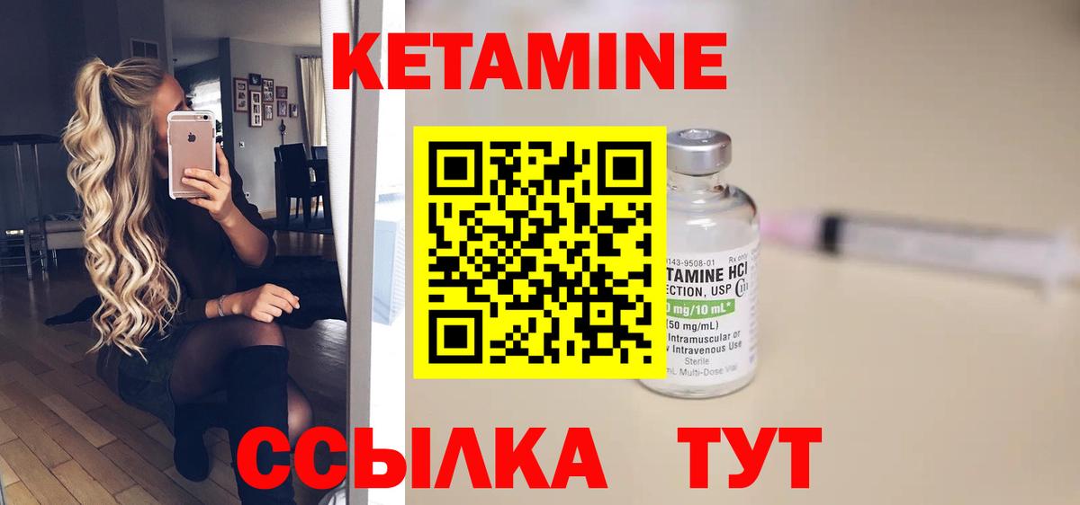 Тольятти  КЕТАМИН VHQ  Вход с VPN 