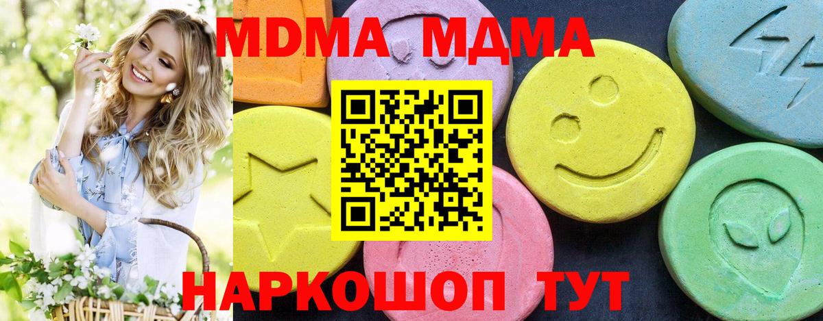 MDMA молли Тольятти