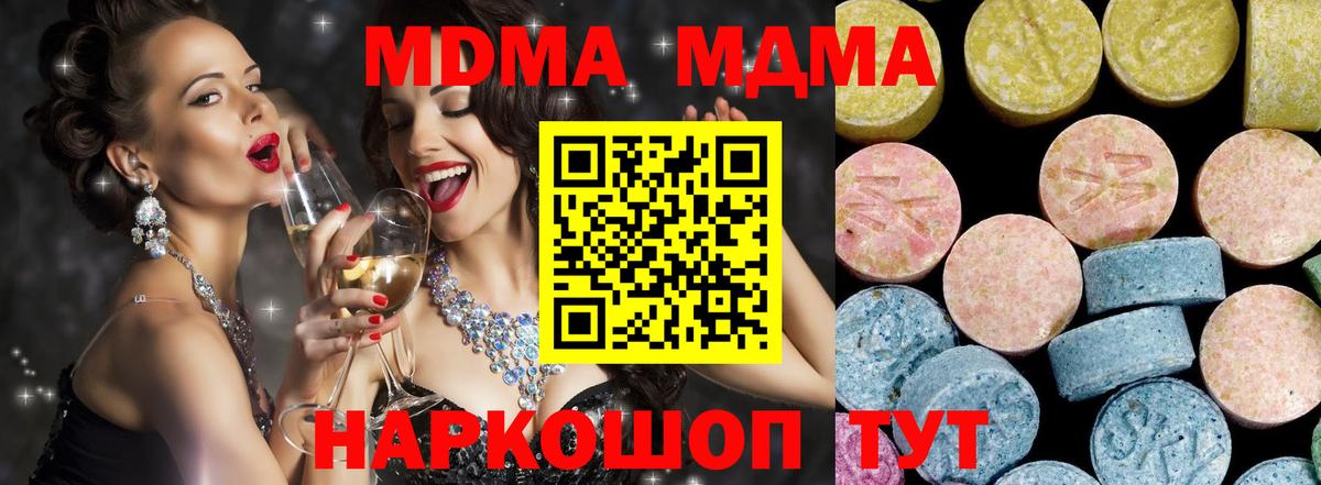 MDMA VHQ  Вход с VPN  Тольятти  МДМА crystal 