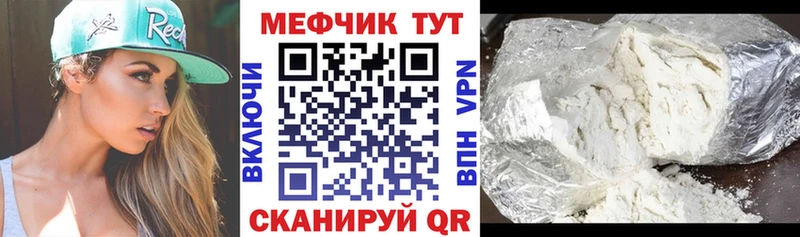 Мефедрон кристаллы Тольятти