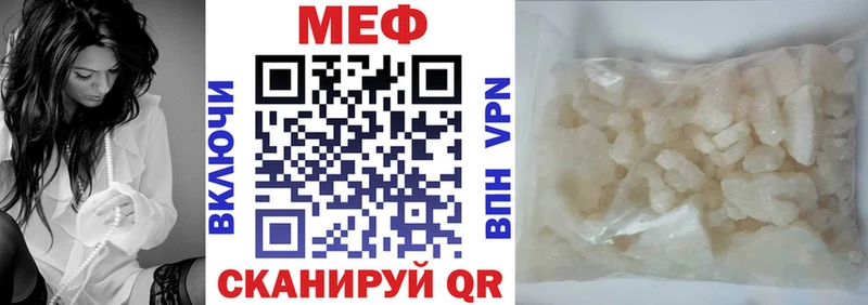 МЕФ кристаллы  Тольятти 