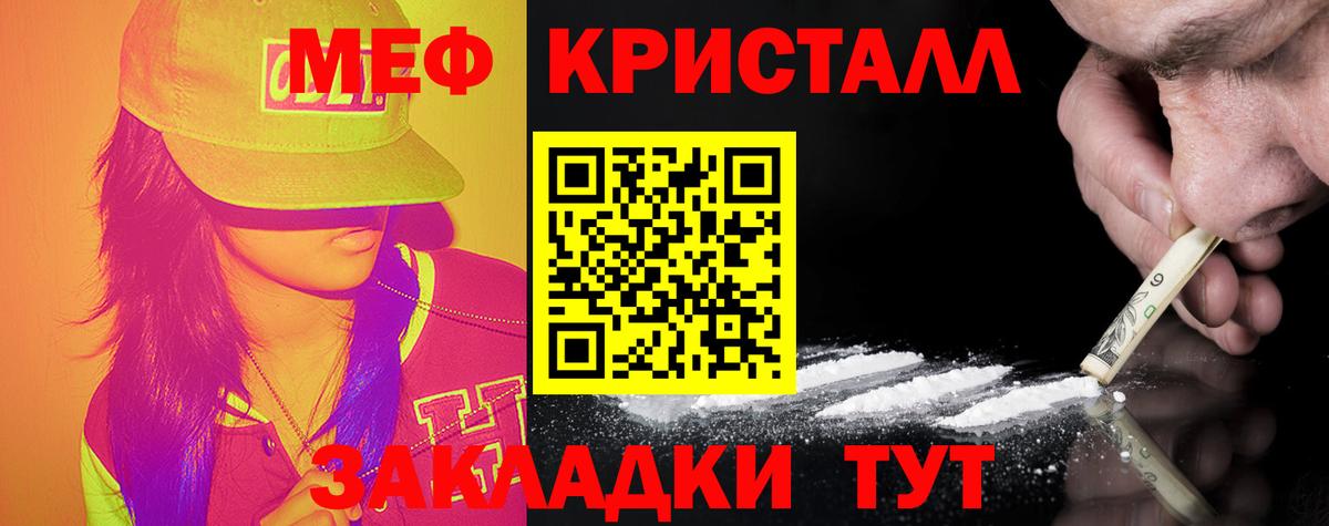 Мефедрон кристаллы  Вход с VPN  Тольятти  цена   Мефедрон мяу мяу 