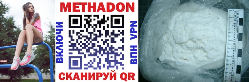 Метадон VHQ  Тольятти 