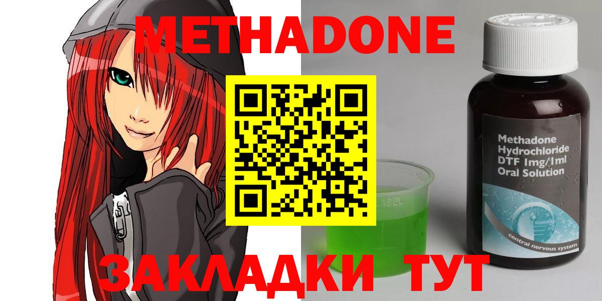 Метадон мёд Тольятти