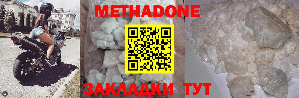 Метадон мёд  ОМГ ОМГ ссылка  нарко площадка как зайти  МЕТАДОН белоснежный  Вход с VPN  Тольятти 