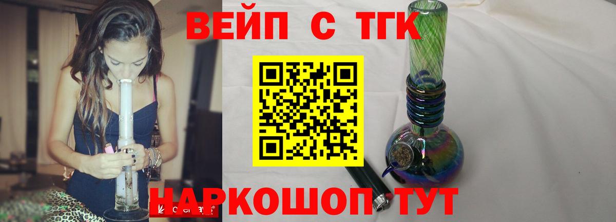 ТГК THC oil  Вход с VPN  ТГК Wax  Тольятти 